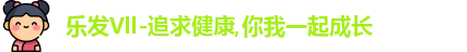 乐发Vll
